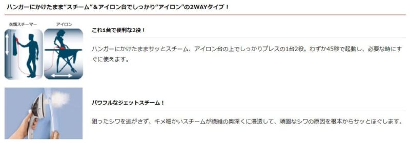 トゥイニー ジェットスチームの機能一覧1